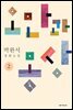 오만과 몽상2