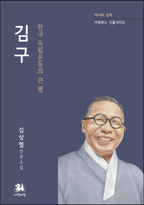 김구