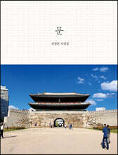 문