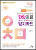 2024 이채문 전공체육 한암치료