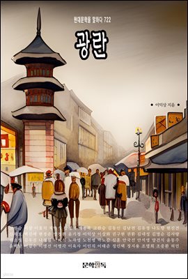 광란