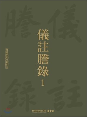의주등록 1