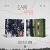 이진아 3집 - 도시의 속마음