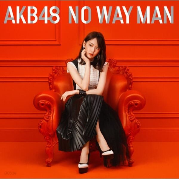 AKB48 - No Way Man [MAXI-SINGLE][일본반][미개봉] 