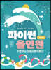 파이썬 올인원