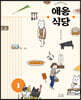 애옹식당 1