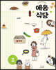 애옹식당 2
