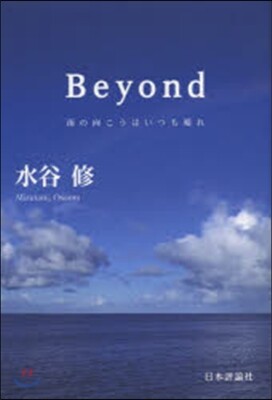 Beyond