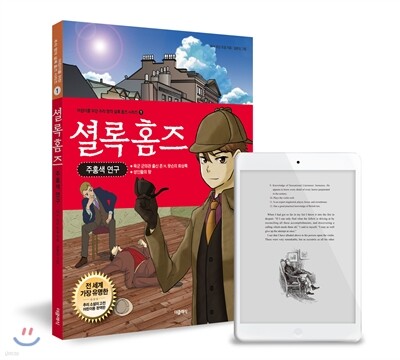 주홍색 연구