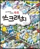 스크래치