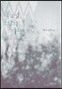 목요일, 그날의 기억