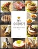 It's 잇츠 수제버거