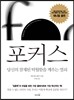 포커스