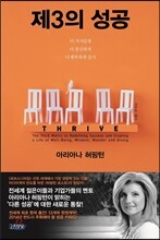 제3의 성공