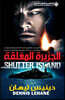 ??????? ??????? - Shutter Island