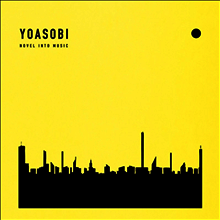 Yoasobi (요아소비) - The Book 3 (CD+특제 Binder) (완전생산한정반)(CD)