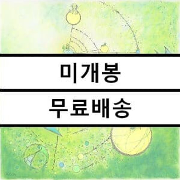 공중그늘 EP - 광원 미개봉 CD