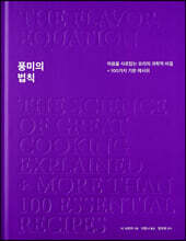 풍미의 법칙
