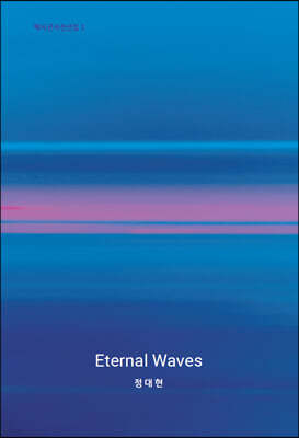 Eternal Waves