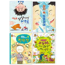초등 중학년 문해력 다지기 필독서 세트