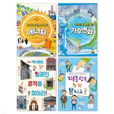 초등 고학년 교양 필독서 세트