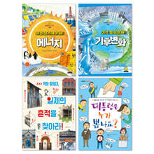 초등 고학년 교양 필독서 세트