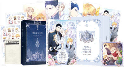 만화 장르를 바꿔보도록 하겠습니다 1 한정판