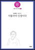 서툴러야 인생이다