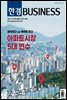 한경비즈니스 1449호