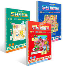 스피드 두뇌게임북 3종 세트