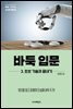 바둑 입문 3 초보 기술과 끝내기