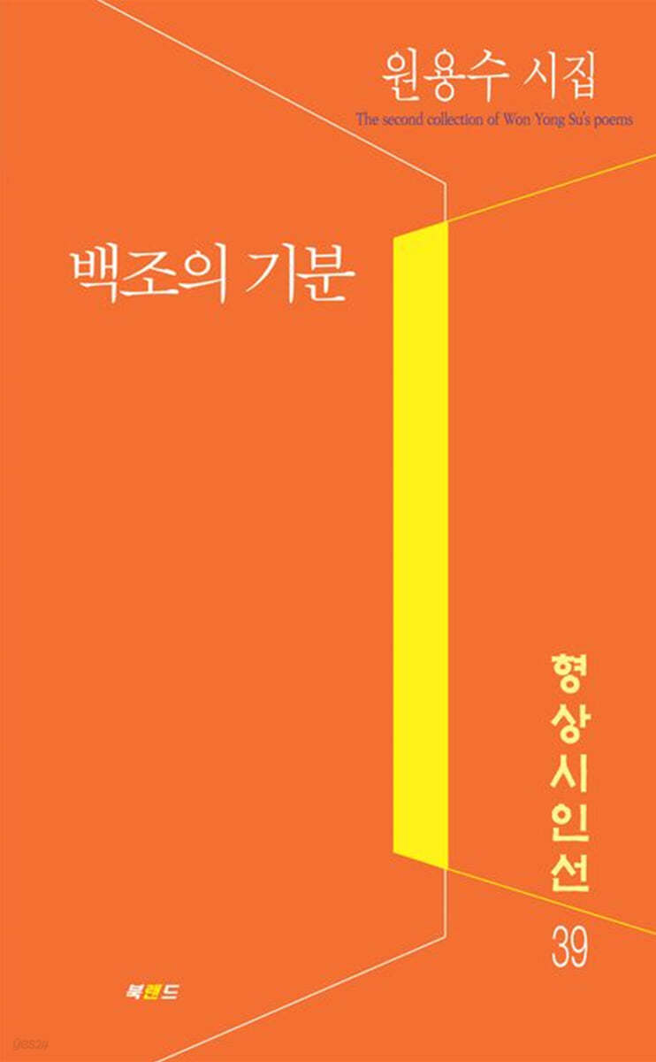 백조의 기분