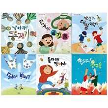 신명나는 전래놀이 그림책 시리즈 6권세트(똥제기+공깃돌+대왕딱지+방패연+팽이야+왕구슬)