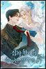 집착 황제의 유능한 약사입니다 4권 (완결)