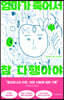 엄마가 죽어서 참 다행이야