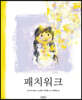 패치워크