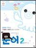 문어 2