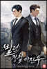 빌런 경찰 이진우 2