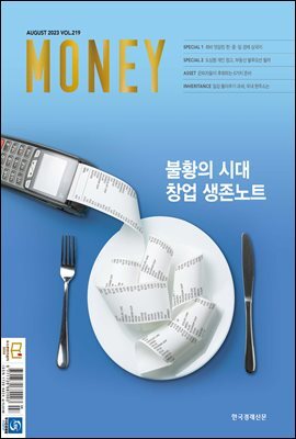 한경머니 219호