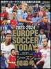 EUROPE SOCCER TODAY 開幕號 2023-2024