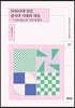 1930년대 일본, 잡지의 시대와 대중