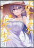 よわよわ先生 4