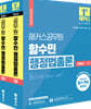 2024 해커스공무원 함수민 행정법총론 기본서