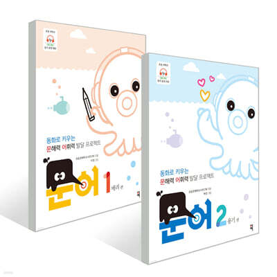 문어 1, 2권 세트