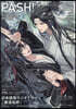 PASH! ILLUSTRATION FILE 2023