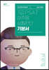 2024 하주응 7급 PSAT 상황판단 기본서