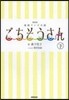 NHK連續テレビ小說 ごちそうさん 下