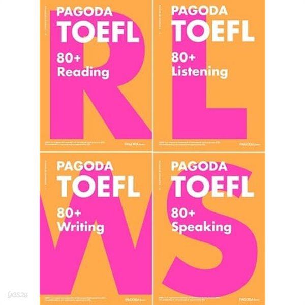 PAGODA TOEFL 80+ 세트 (Reading + Listening + Writing + Speaking) [전4권]