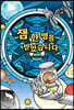 잼 한 병을 받았습니다