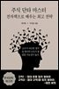 주식 단타 마스터 전자책으로 배우는 최고 전략